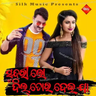 Sundarilo Dil Tora Deija - Shakti Mishra album cover 