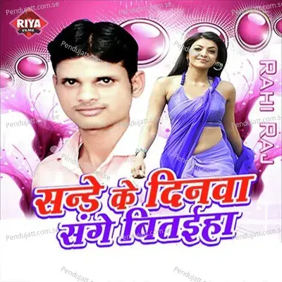 Sunday Ke Dinawa - Rahi Raj album cover 