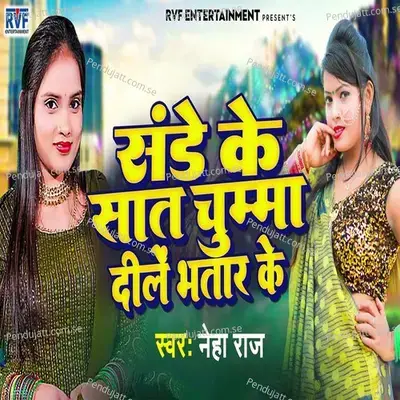 Sunday Ke Sat Chuma Dile Bhatar Ke - Neha Raj album cover 