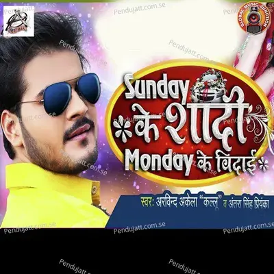 Sunday Ke Shaadi Monday Ke Vidaai - Arvind Akela album cover 