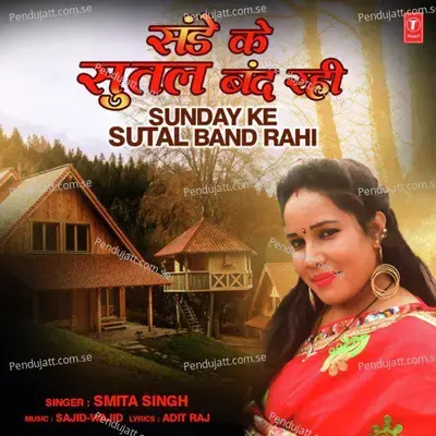 Sunday Ke Sutal Band Rahi - Sajid-Wajid album cover 