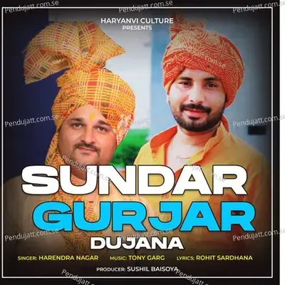 Sunder Gurjar Dujana - Harendra Nagar album cover 