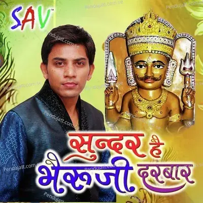 Sunder Hai Bheru Ji Dharbar - Vaibhav Bagmar cover album