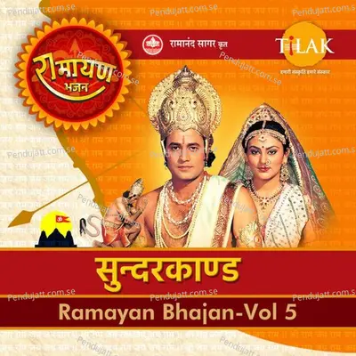 Vatika Mein Hanuman Kautuk Karan Lage - Ravindra Jain album cover 