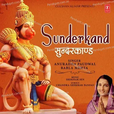 Sunder Kand - Anuradha Paudwal album cover 