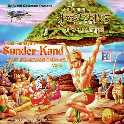 Tab Lagi Hridye Basat Khar Nana - Gaurav Jain album cover 