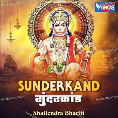 Sunderkand - Shailendra Bhartti album cover 