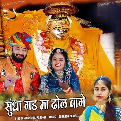 Sundha Gadh Me Dhol Vage - Divya Rajpurohit album cover 