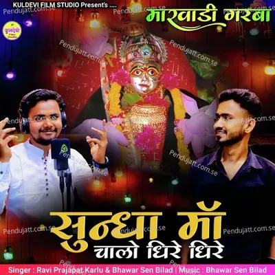 Sundha Ma Chalo Dhire Dhire - Ravi Prajapat Karlu album cover 