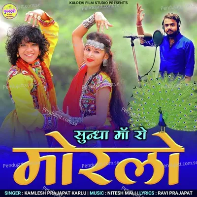 Sundha Ma Ro Morlo - Kamlesh Prajapat Karlu album cover 