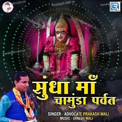 Sundha Maa Chanumda Parvat - Advocate Prakash Mali album cover 