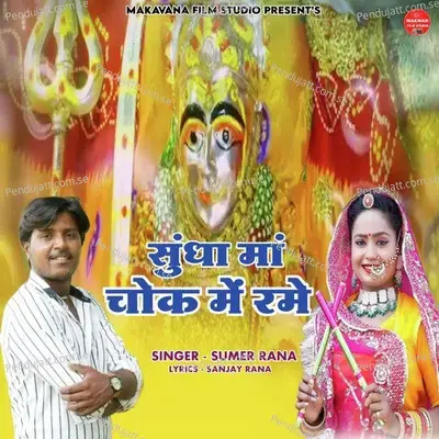 Sundha Maa Chok Me Rame - Sumer Rana album cover 