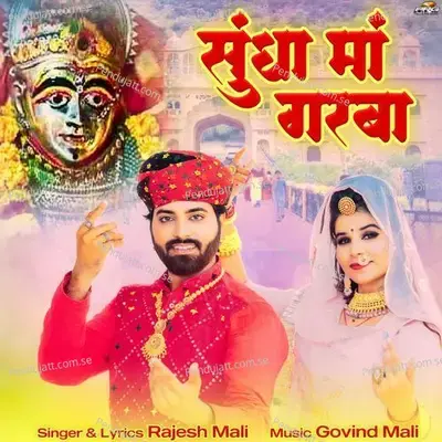 Sundha Maa Garba - Rajesh mali album cover 