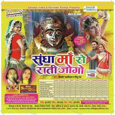 Jiyo Ghana Var - Kishore Paliwal album cover 