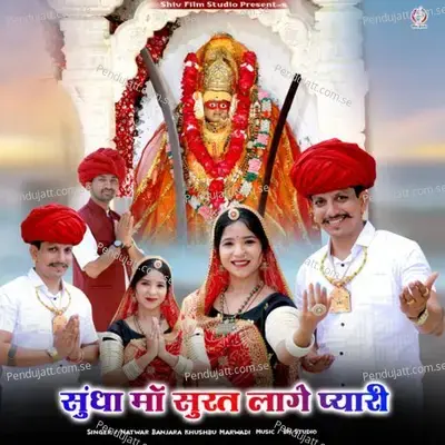 Sundha Maa Surat Lage Pyari - Natwar Banjara album cover 