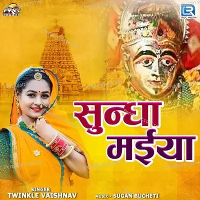 Sundha Maiya - Twinkal Vaishnav album cover 