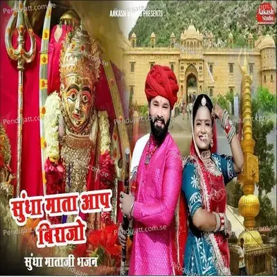 Sundha Mata Aap Birajo - Viru Nehad album cover 