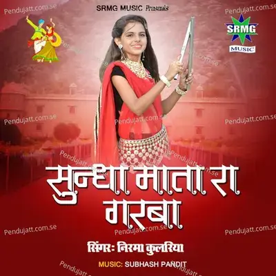 Sundha Mata Ra Garba - Nirma Kulriya album cover 