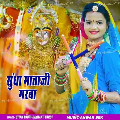 Sundha Mataji Garba - Uttam Dabhi album cover 