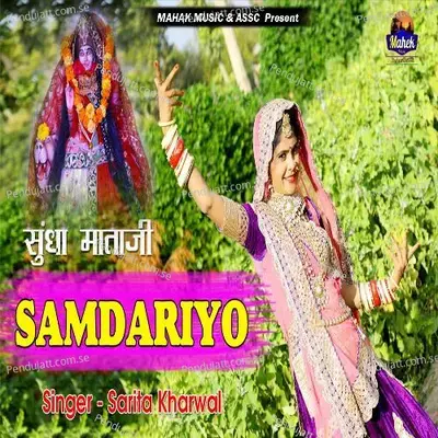 Sundha Mataji Samdariyo - Sarita Kharwal album cover 