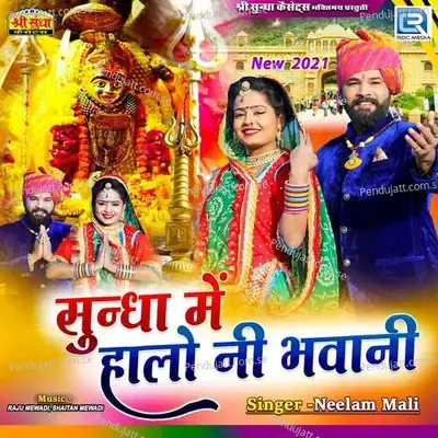 Sundha Me Haalo Ni Bhawani - Neelam Mali album cover 