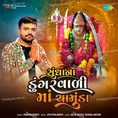 Sundha Na Dungarwali Maa Chamunda - Rakesh Barot album cover 