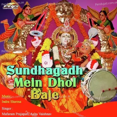 Sundha Maa Re Gaon Gyata - Mafaram Prajapati album cover 