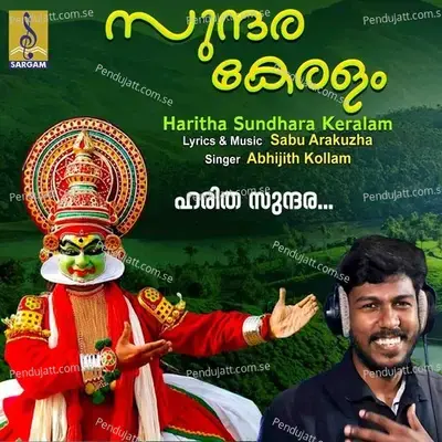 Haritha Sundhara - Abhijith Kollam album cover 