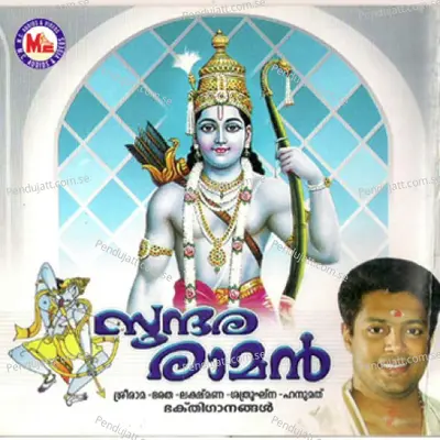 Thriprayaarthevare - Jeevan album cover 