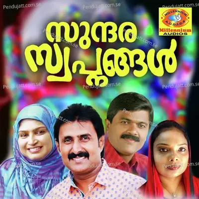 Rabinodashakal - Edappal Viswan album cover 