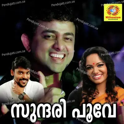 Ennum Nee Ennude - Younass album cover 