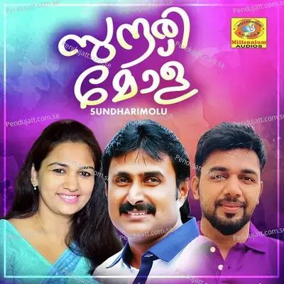 Lailaa - Suresh Kammath album cover 