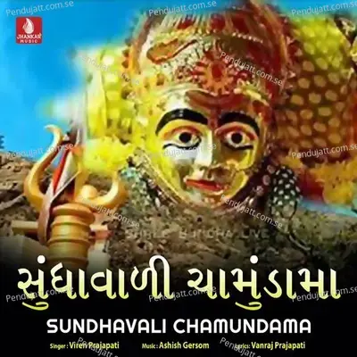 Sundhavali Chamundama - Viren Prajapati cover album