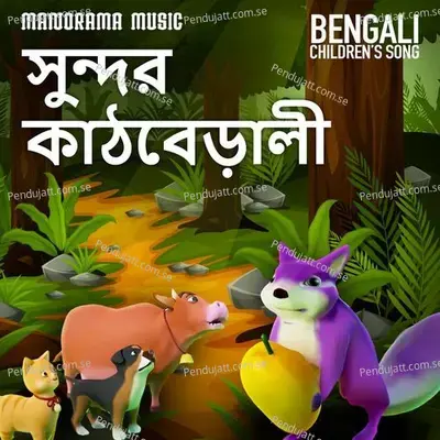 Sundor Kathberali - Padmaja album cover 