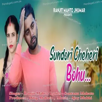 Sundori Cheheri Bohu - Ranjit Mahto album cover 