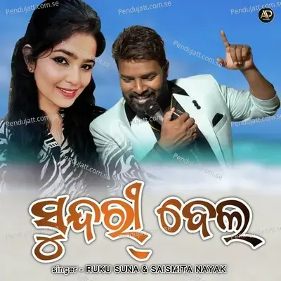 Sundri Bela - Ruku Suna album cover 