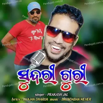 Mangalabare Lo Maa Mandara Phula