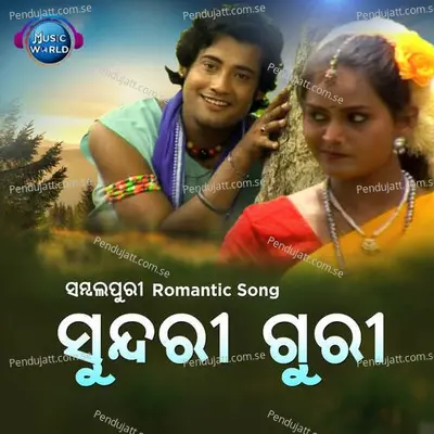 Sundri Guri - Birendra Jagadala album cover 