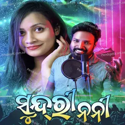 Sundri Nani - Ruku Suna album cover 