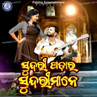 Sundri Padar Sundri Mane - Umakanta Barik album cover 