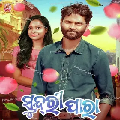 Sundri Para - Umakant Barik album cover 