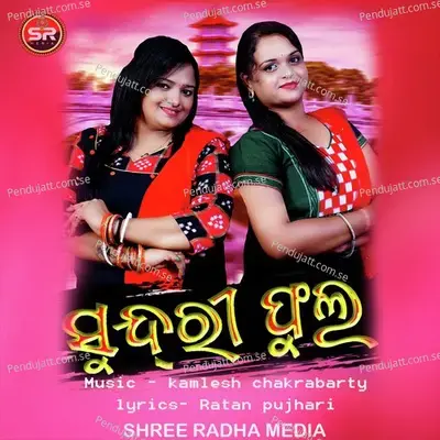 Sundri Phula - Mani album cover 