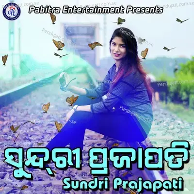 Laal Mudhia Laal Tengta - Santanu Sahoo album cover 