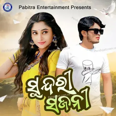 Sundri Sajani - Santanu Sahoo album cover 