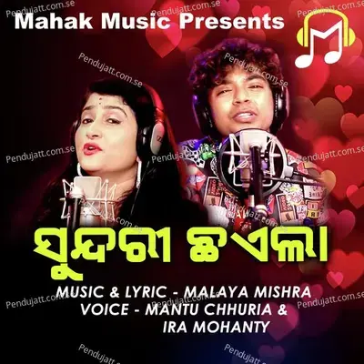 Sunduri Chhaila - Mantu Chhuria