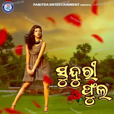 Sunduri Phula - Umakanta Barik album cover 