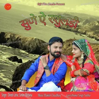 Sune A Rashuldi - Dinesh Lohar album cover 