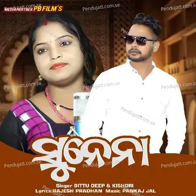 Sunena - Bittu Deep album cover 