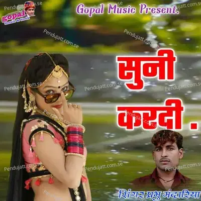 Sunhi Kardhi - Dinesh Barwal