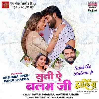 Suni Ae Balam Ji - Swati Sharma album cover 